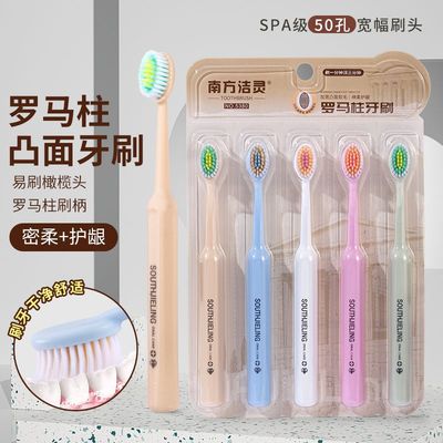 升级版高档罗马柱软毛牙刷成人家用山形凸面孕妇情侣棉感护龈牙刷