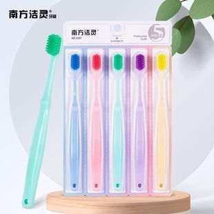 南方洁灵牙刷软毛牙刷细密简约家用宽头清洁刷牙成人实惠家庭装