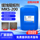 缓蚀阻垢剂工业强力处理中央空调锅炉冷却塔管道阻垢防垢剂