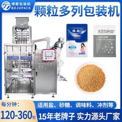 小包袋装白砂糖条包机食盐冲剂颗粒包装机三边封感冒颗粒分装机