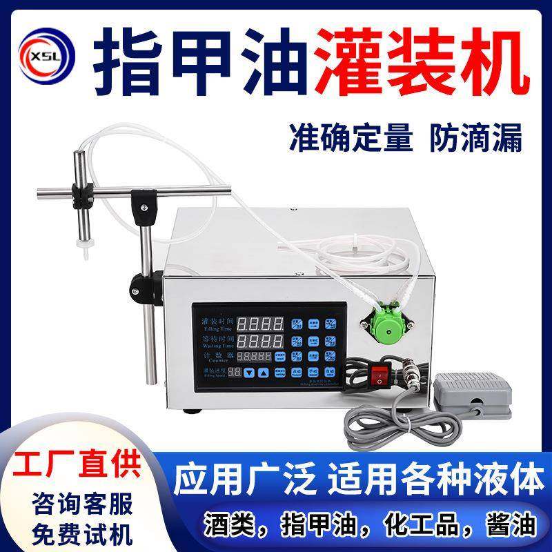 小型电动胶水口服液灌装机指甲油精油滴眼液502化工液体分装机