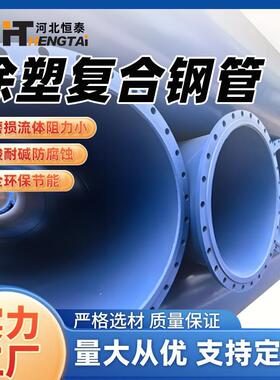 Q235B涂塑钢管热熔结环氧树脂涂塑复合钢管TPEP防腐钢管厂家