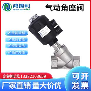 304不锈钢高温蒸汽气动角座阀Y型内丝气动螺纹角座阀