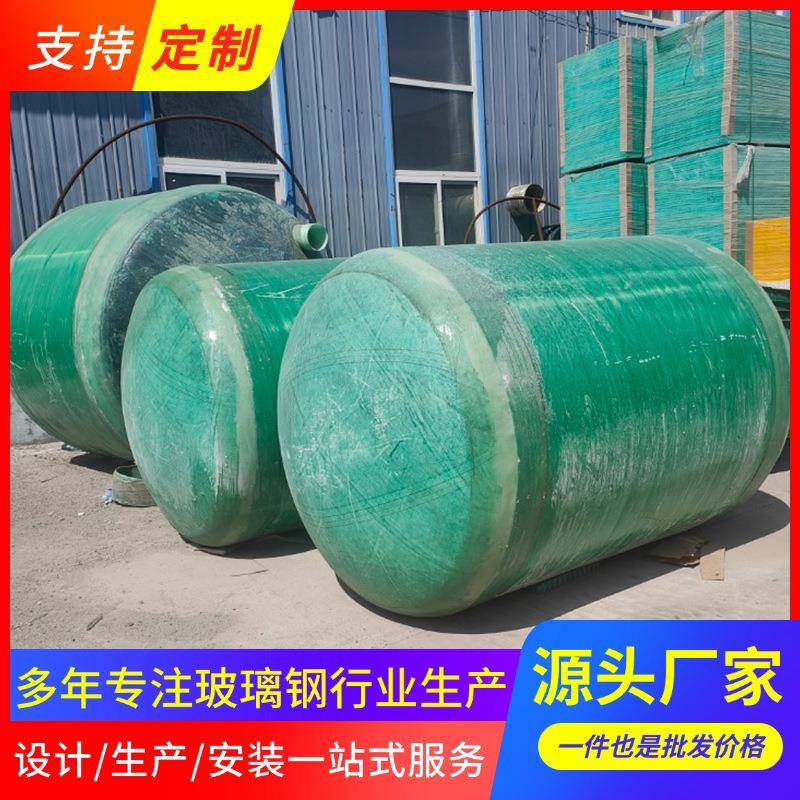 玻璃钢缠绕化粪池三格一体化新农村改造隔油沉淀池雨水收集池