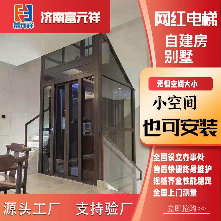 家用电梯全国联保复试阁楼自建房曳引式龙门架网红别墅升降机,搬运/仓储/物流设备,其他起重搬运设备,淘宝优惠券,粉丝福利购,淘宝优惠卷