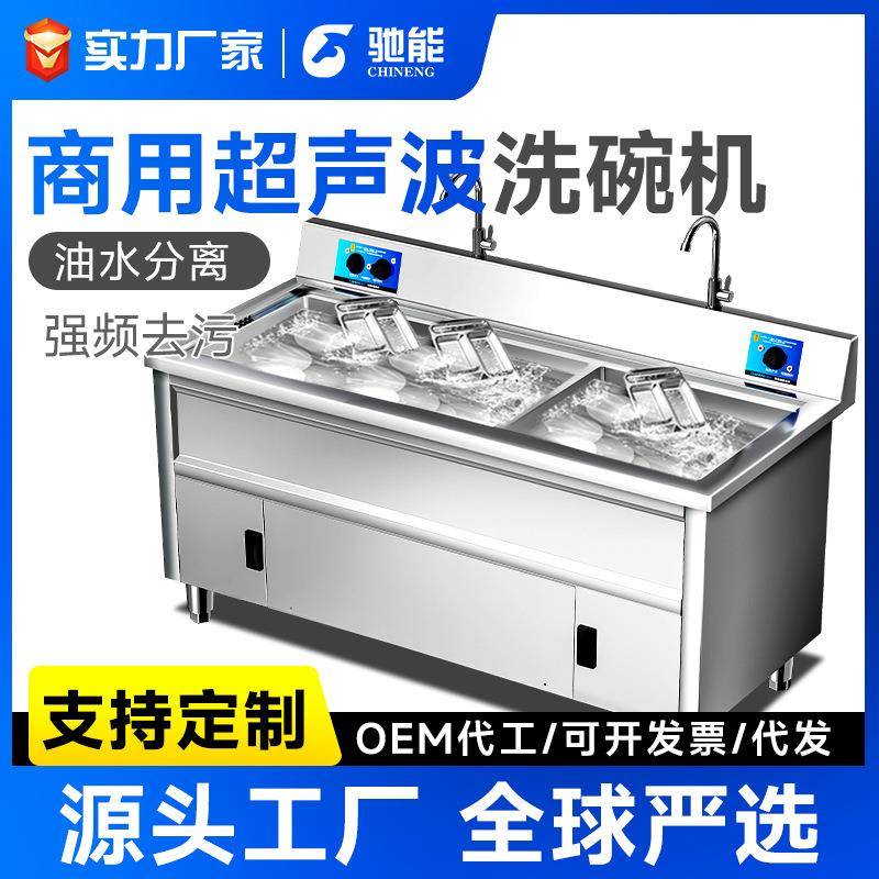 洗碗机商用全自动大小型餐厅饭店用酒店食堂超声波洗杯刷碗机