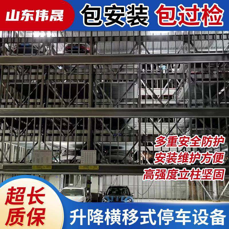 大载重三层汽车存储设备升降横移立体车库停车设备简易机械式停车,搬运/仓储/物流设备,其他起重搬运设备,淘宝优惠券,粉丝福利购,淘宝优惠卷