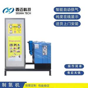 食品包装用小型制氮机充氮机制氮设备量大从优食品制氮机