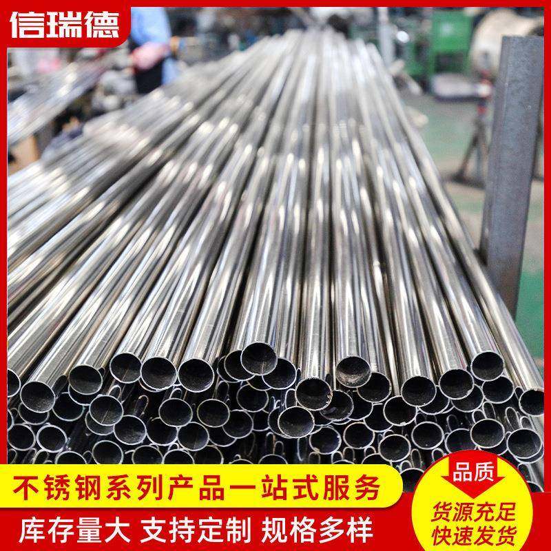 厂家供应316不锈钢装饰管304不锈钢圆管建筑装饰用不锈钢管可加工,基础建材,不锈钢管,淘宝优惠券,粉丝福利购,淘宝优惠卷