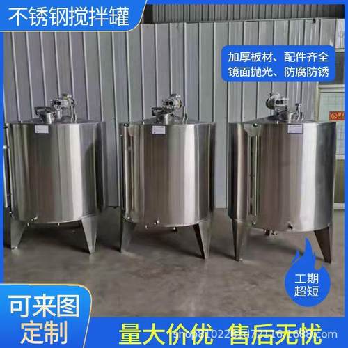 工厂直销304液体双层乳化不锈钢电加热发酵罐化工制药食搅拌罐