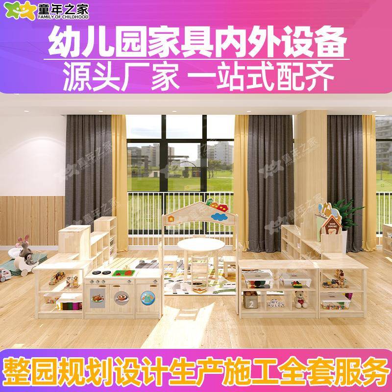 厂家直销幼儿园全套家具置物柜托育早教室各区角组合柜书架格子柜