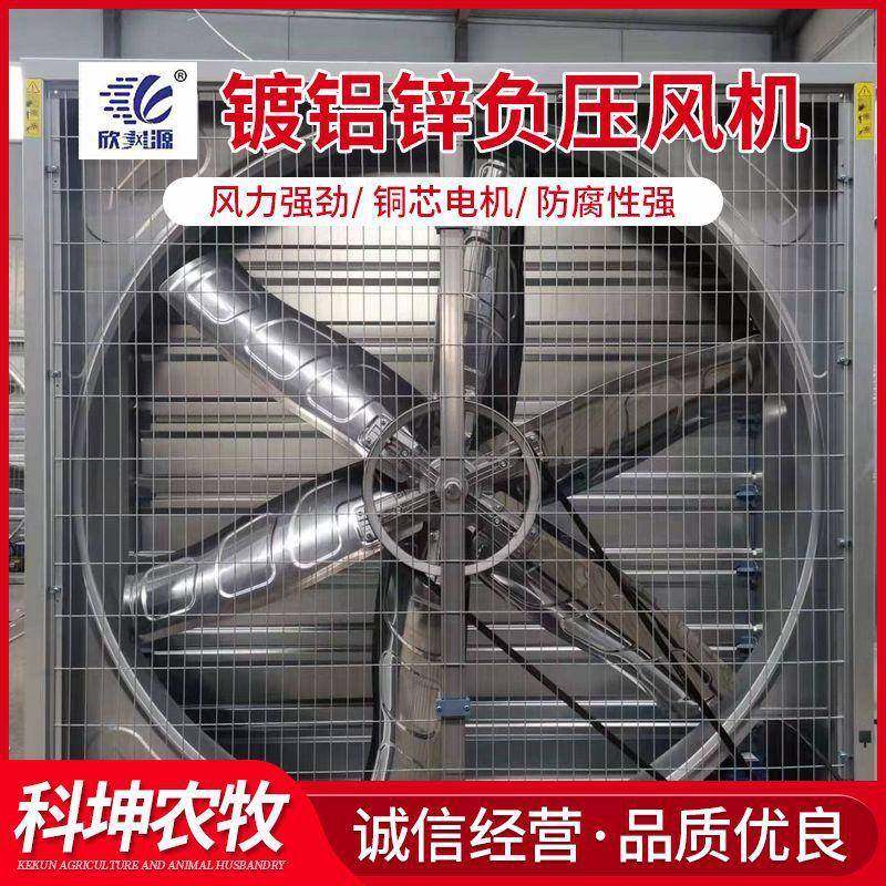 镀锌负压风机棚舍养殖温室大棚厂房通风排气镀铝锌外框风机,畜牧/养殖物资,特种养殖设备,淘宝优惠券,粉丝福利购,淘宝优惠卷