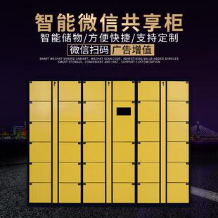 智能存包柜联网微信共享KTV储物柜寄存扫码密码柜存储快递柜厂.