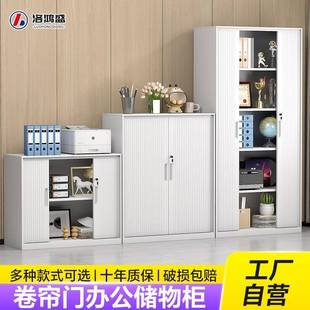 钢制卷门柜办公室资料文件柜财务凭证柜带锁铁皮衣柜推拉卷帘门柜