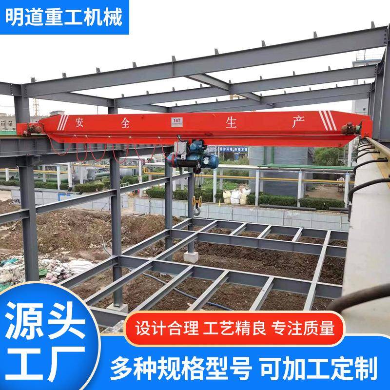 山东工厂10吨单梁起重机仓库车间起重吊装用15吨单梁桥式起重机