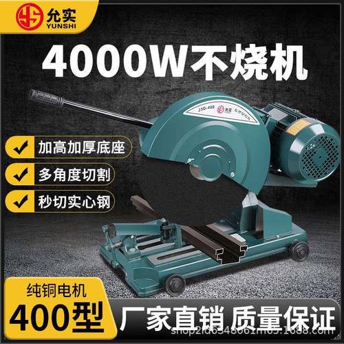 400型材切割机4/5.5kw大功率工业级铝合金钢材方管三相380加重型