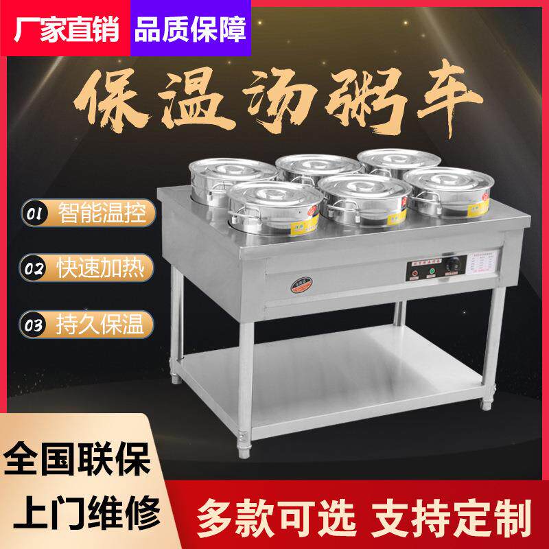 保温粥车商用汤池保温台售饭台早餐摆摊流动加热保温车快餐台汤炉