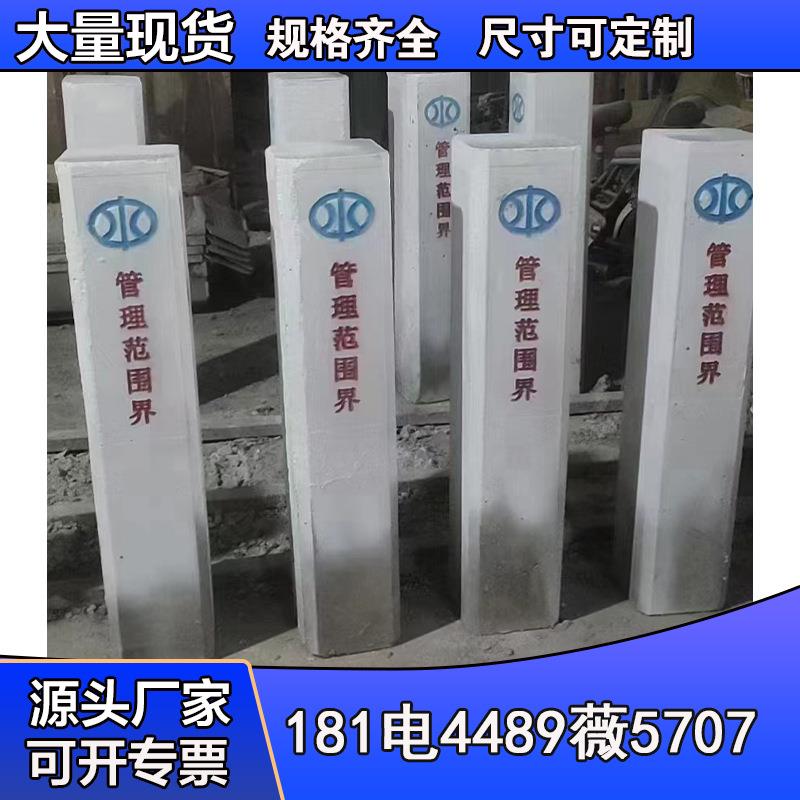 界桩公路界桩电力电缆警示桩地铁保护标识界里程碑百米桩