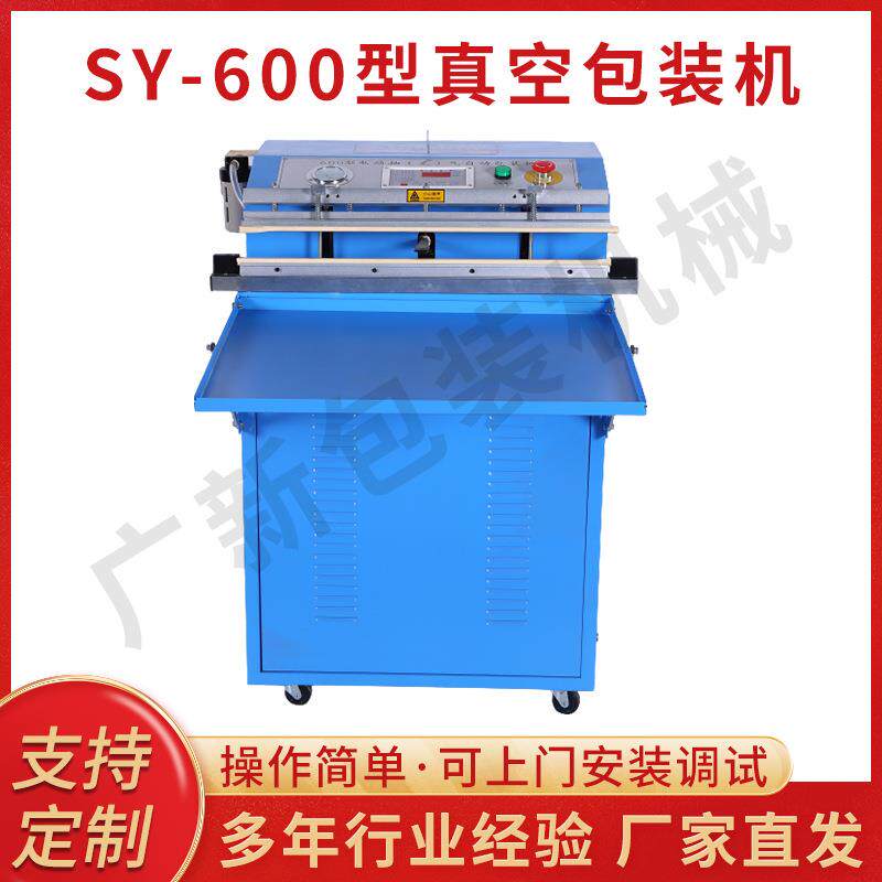 厂家供应600外抽式真空包装机定制食品棉被乳胶枕外抽真空包装机