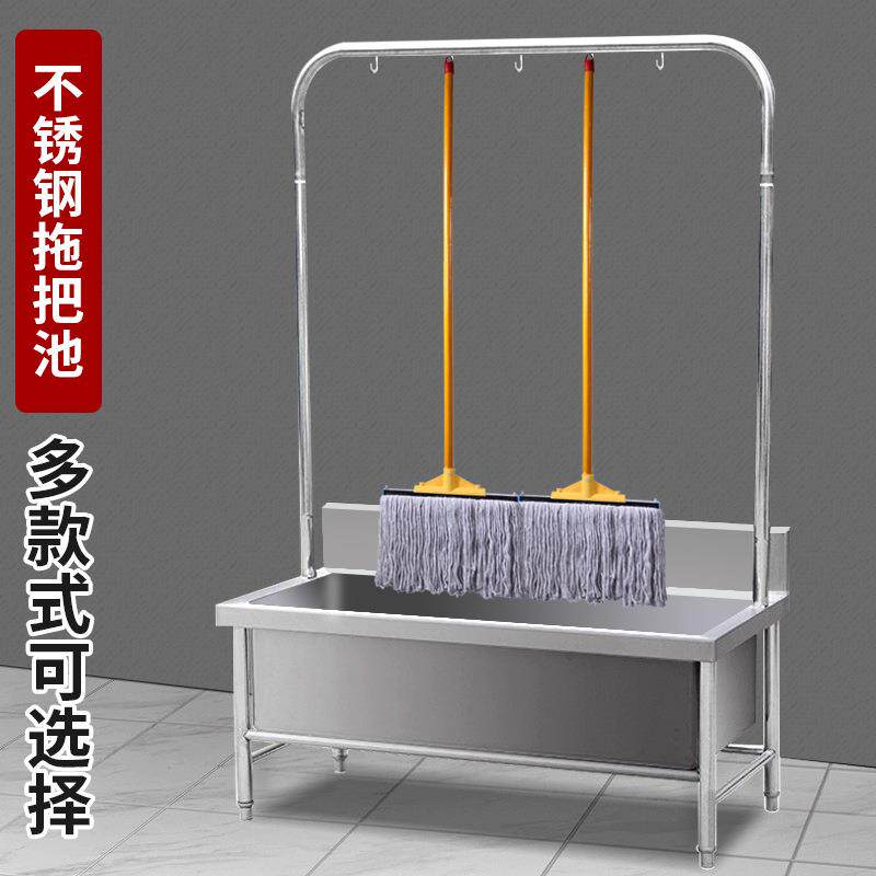 不锈钢拖把池加长学校食堂酒店墩布池矮高架长方形矮水槽商用