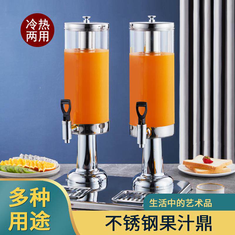 商用不锈钢果汁鼎酒店自助饮料桶透明果汁桶3L咖啡鼎牛奶鼎可视化