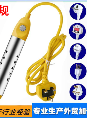 英规热得快安全美欧澳标温控自动断电洗澡浴缸桶电烧水加热棒外贸