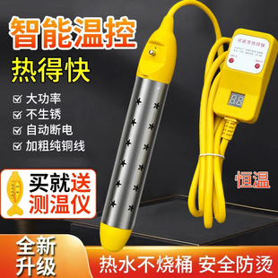 恒温可调温自动断电热得快大功率电加热器浴桶洗澡专用速热烧水棒