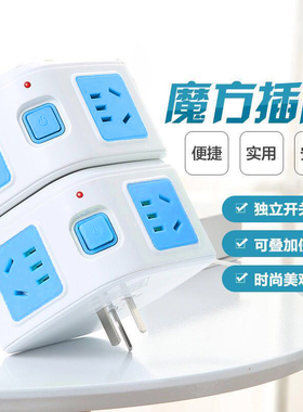 魔方转换插座转换器插头一插变多孔带USB插排家用无线多功能开关