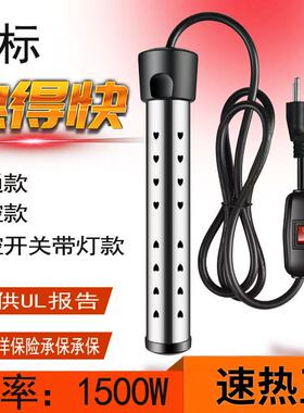 美规110V热得快安全欧英标自动断电洗澡泡水桶便捷电烧水器加热棒