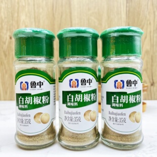 鲁中美味椒盐粉黑白胡椒粉咖喱粉麻辣鲜孜然粉烧烤调味料椒盐粉