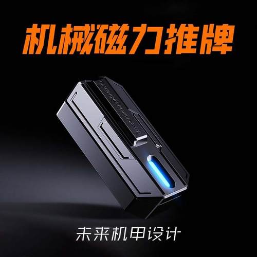 脉冲三层啪啪币edc推牌玩具磁力减压解压神器金属机械无限位响牌