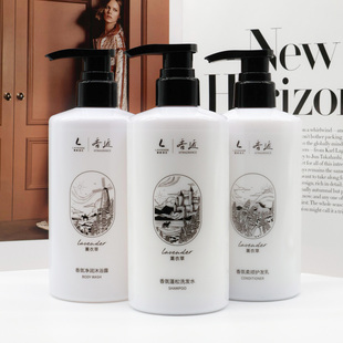 香近丽麓枫酒店同款正洗发水护发素沐浴露持久留香薰衣草精油洗护