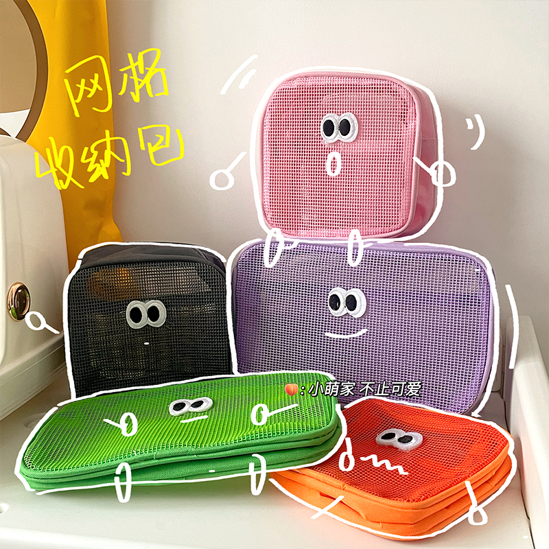 可爱立体大容量网眼网纱化妆包