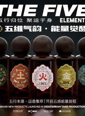 艾芙洛iflow香水梦唐蝉悦水金木火土能量香水花果木香五行香水