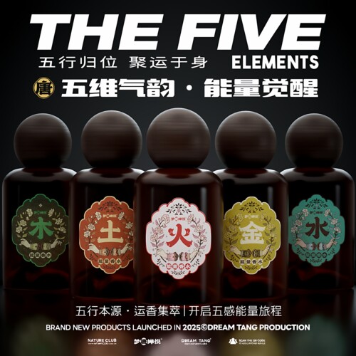 艾芙洛iflow香水梦唐蝉悦水金木火土能量香水花果木香五行香水