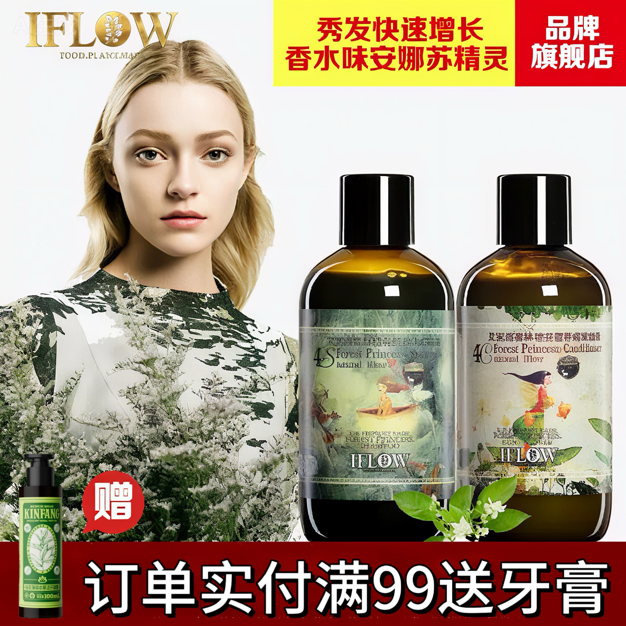 艾芙洛正品森林公主加快生长增长液快速变长洗发水套装培林全能乳