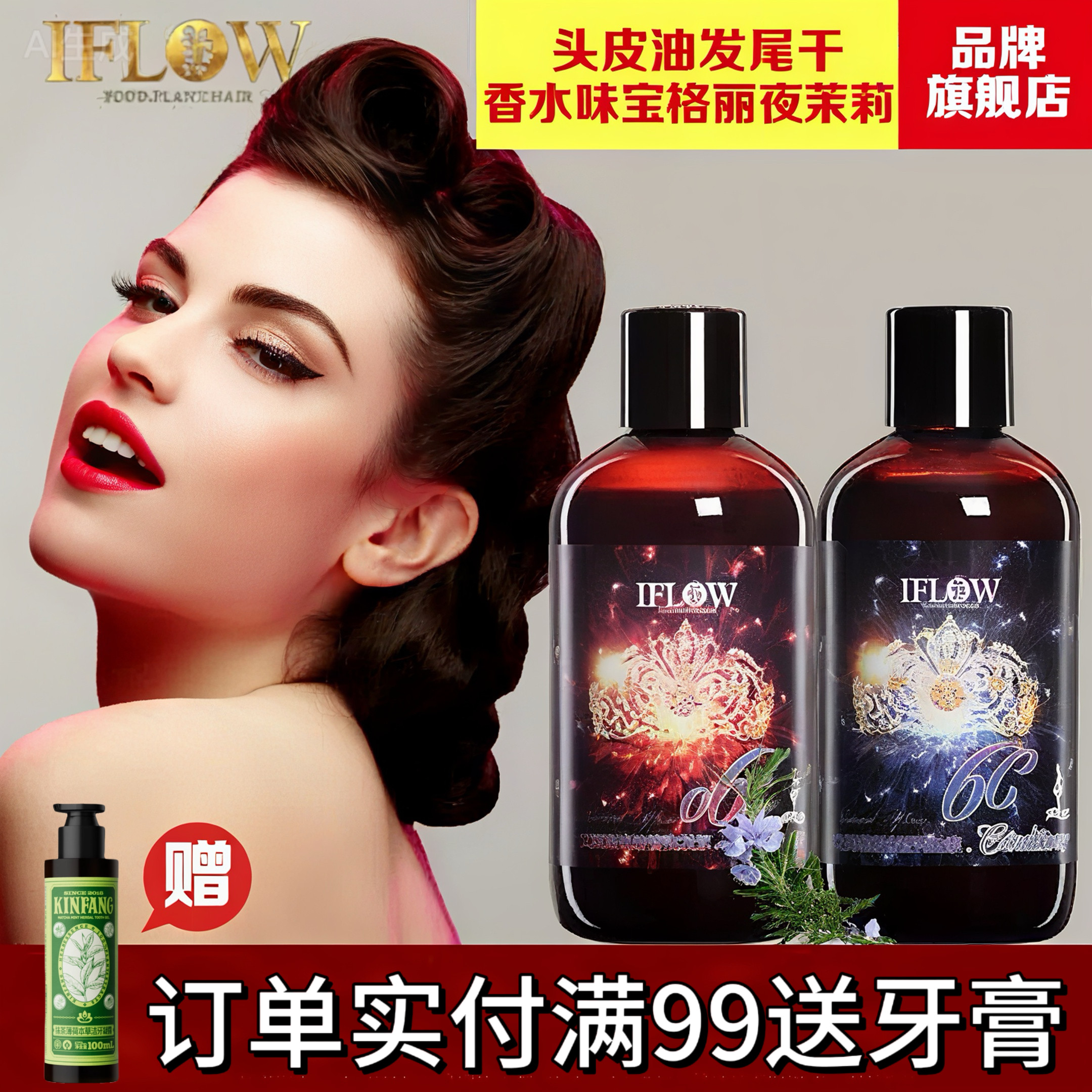 艾芙洛修复干枯受损洗护套装