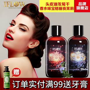 艾芙洛洗发水正品绯闻小姐魅惑女王修复毛躁改善干枯受损洗护套装
