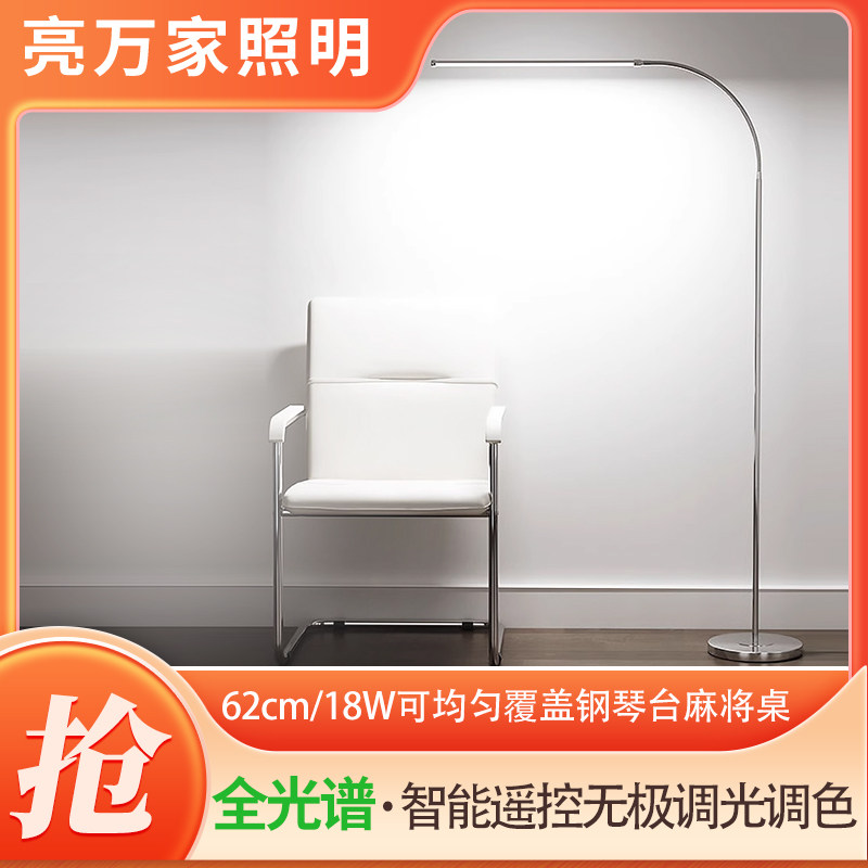 护眼LED落地灯ins风客厅钢琴灯卧室学习专用落地台灯立式美容灯