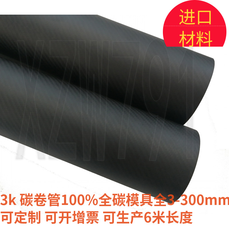 高强度碳纤维管大壁厚东丽全碳管
