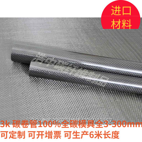 大壁厚高强度碳纤维管厂家可定制