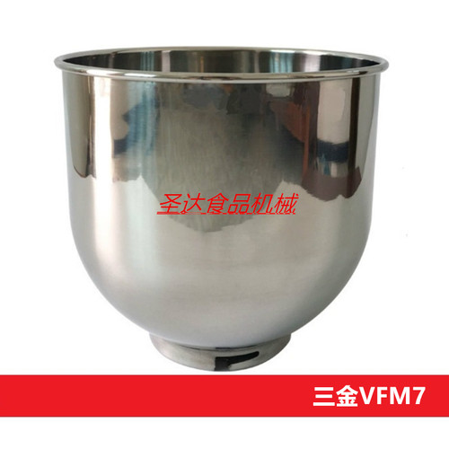 三金VFM7鲜奶机配件打蛋桶搅拌桶