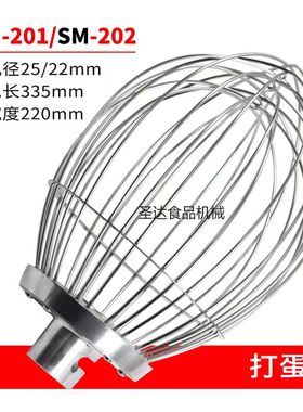 智云新麦SM-201/SM-202食品搅拌机打蛋机20L配件不锈钢打蛋球新品