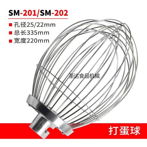 智云新麦SM-201/SM-202打蛋球