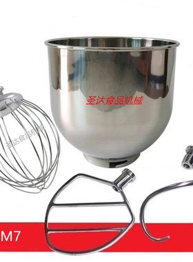 剑波VFM7商用鲜奶机厨师机打蛋机配件7L打蛋球和馅拍和面勾桶正品