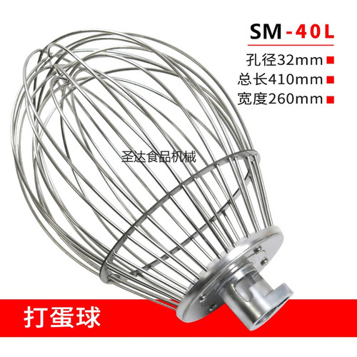 智云新麦SM-401搅拌机配件打蛋球