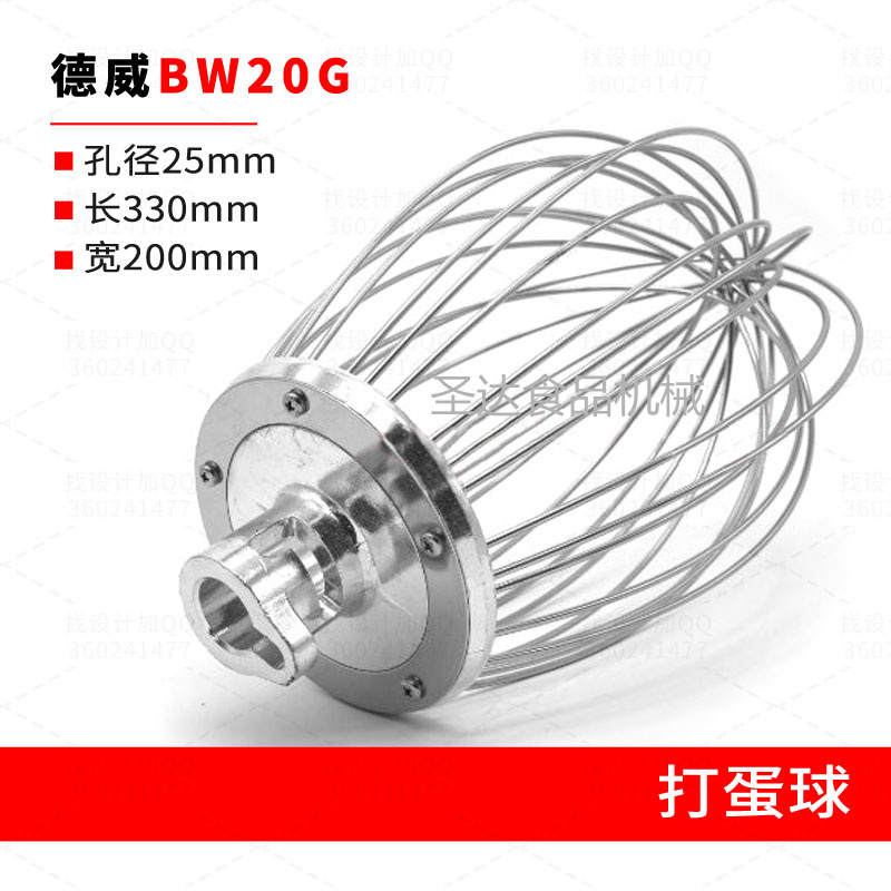 德威bw20g商用食品b20搅拌机