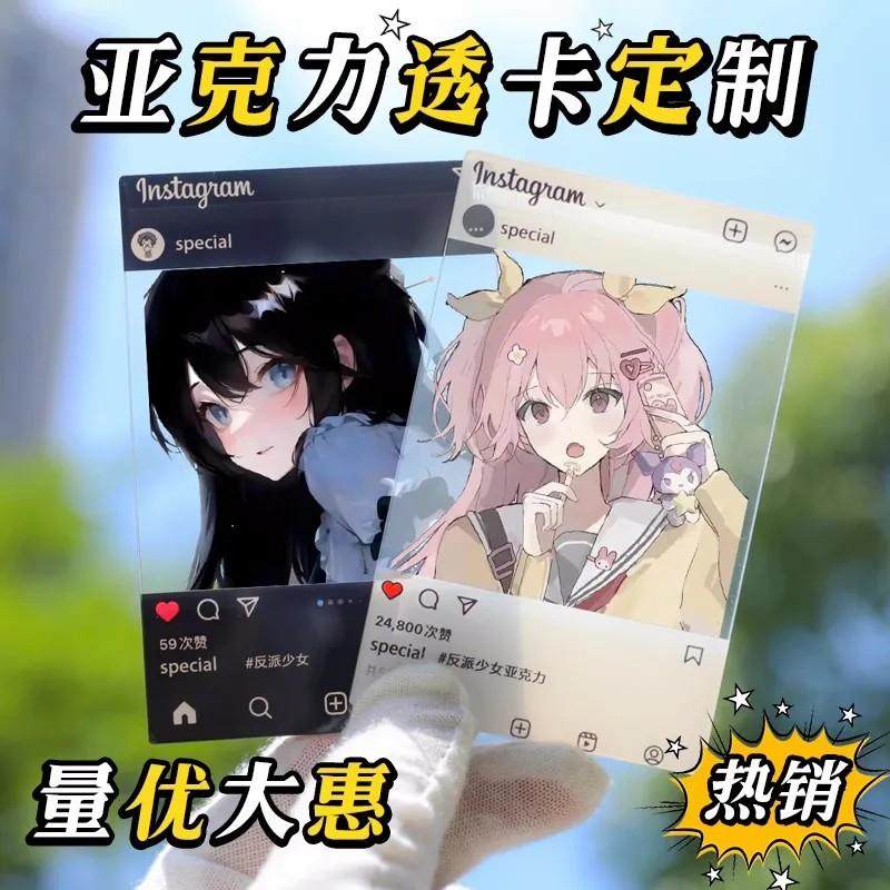 异形拍立得胶片亚克力拍照透卡定制pvc大尺寸加急明星应援ins双面