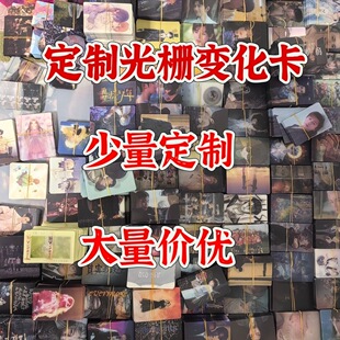 3d立体动态光栅变换闪小卡片定制做多变书签扇子明信片个性二次元