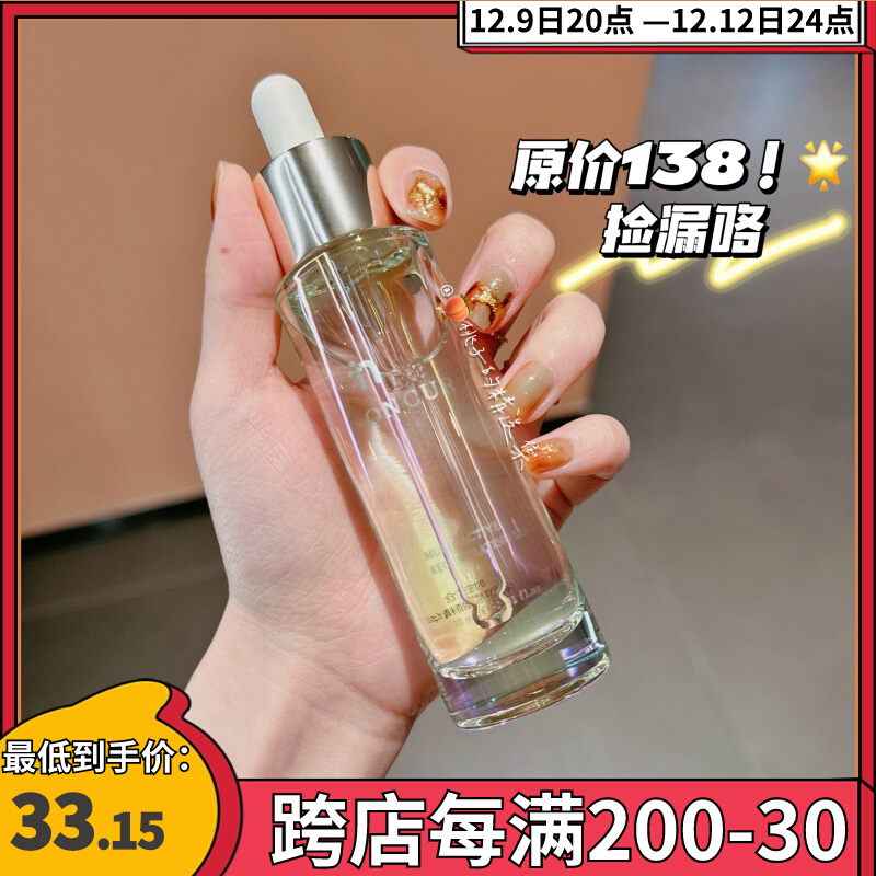 亏清！源价139！安修泽葡聚糖精华肌底液修护酵母精华液oncur